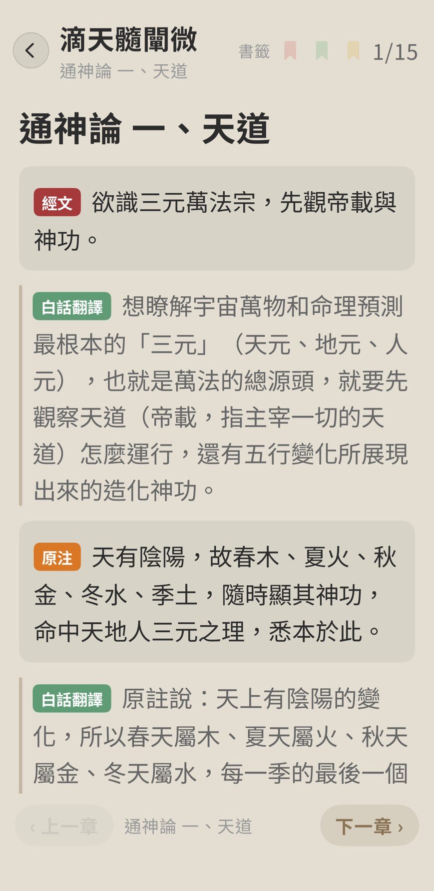 鴨鴨八字 古書命例